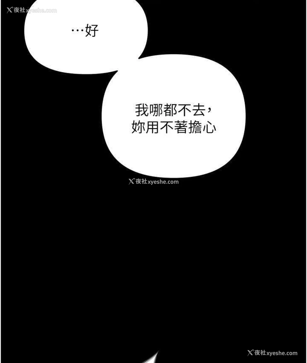 160P - 职场陷阱