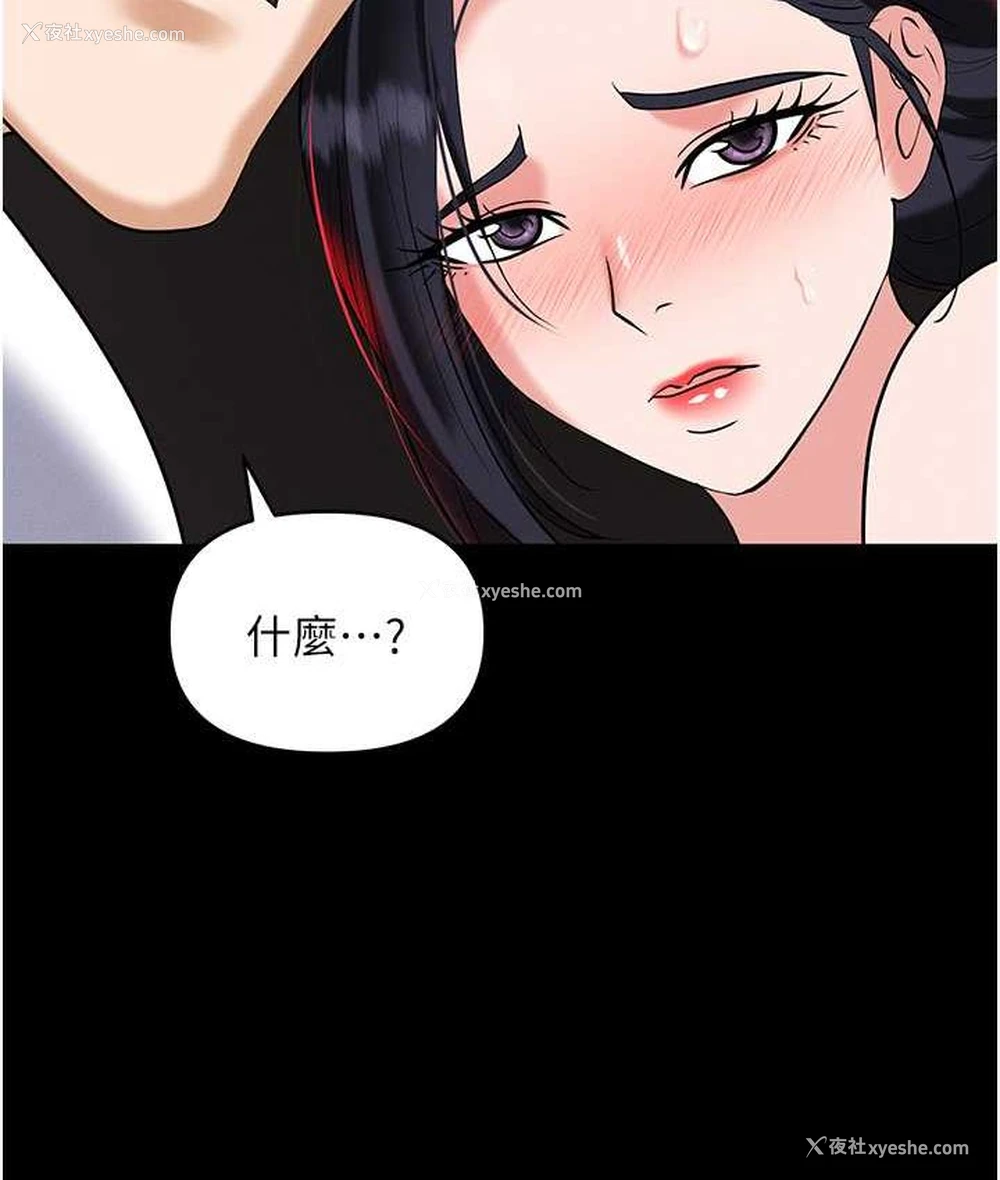 166P - 职场陷阱