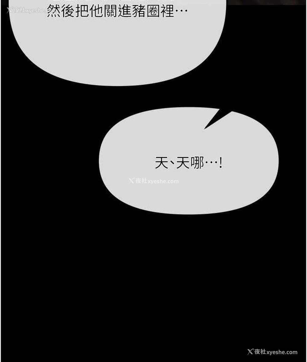 170P - 职场陷阱