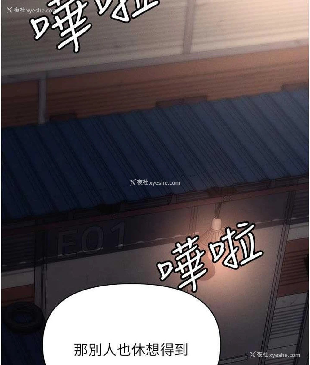 184P - 职场陷阱