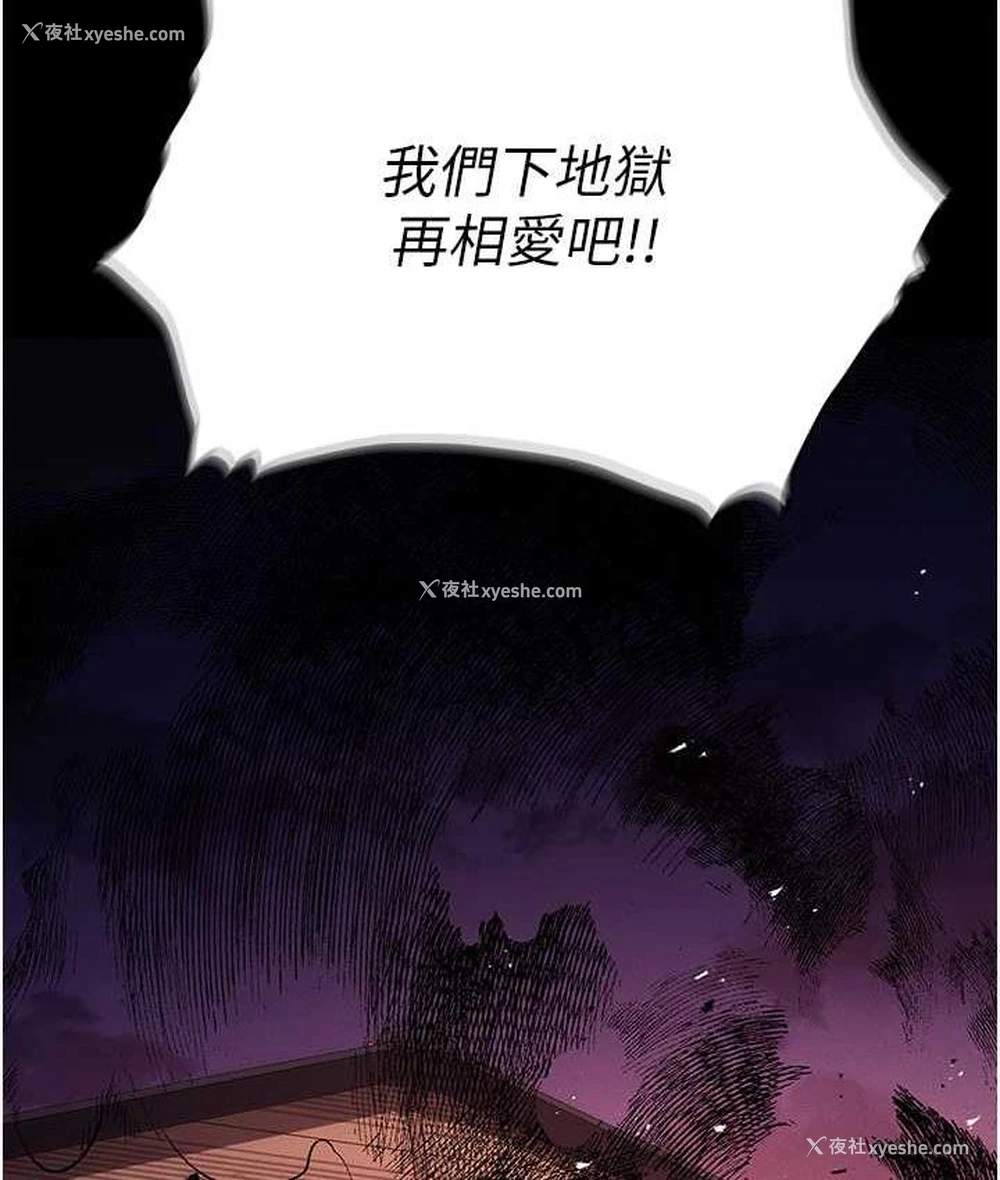190P - 职场陷阱