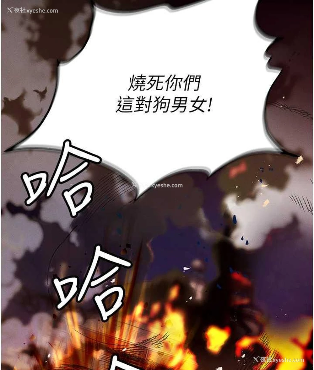 196P - 职场陷阱
