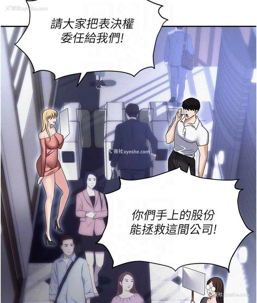 29P - 职场陷阱