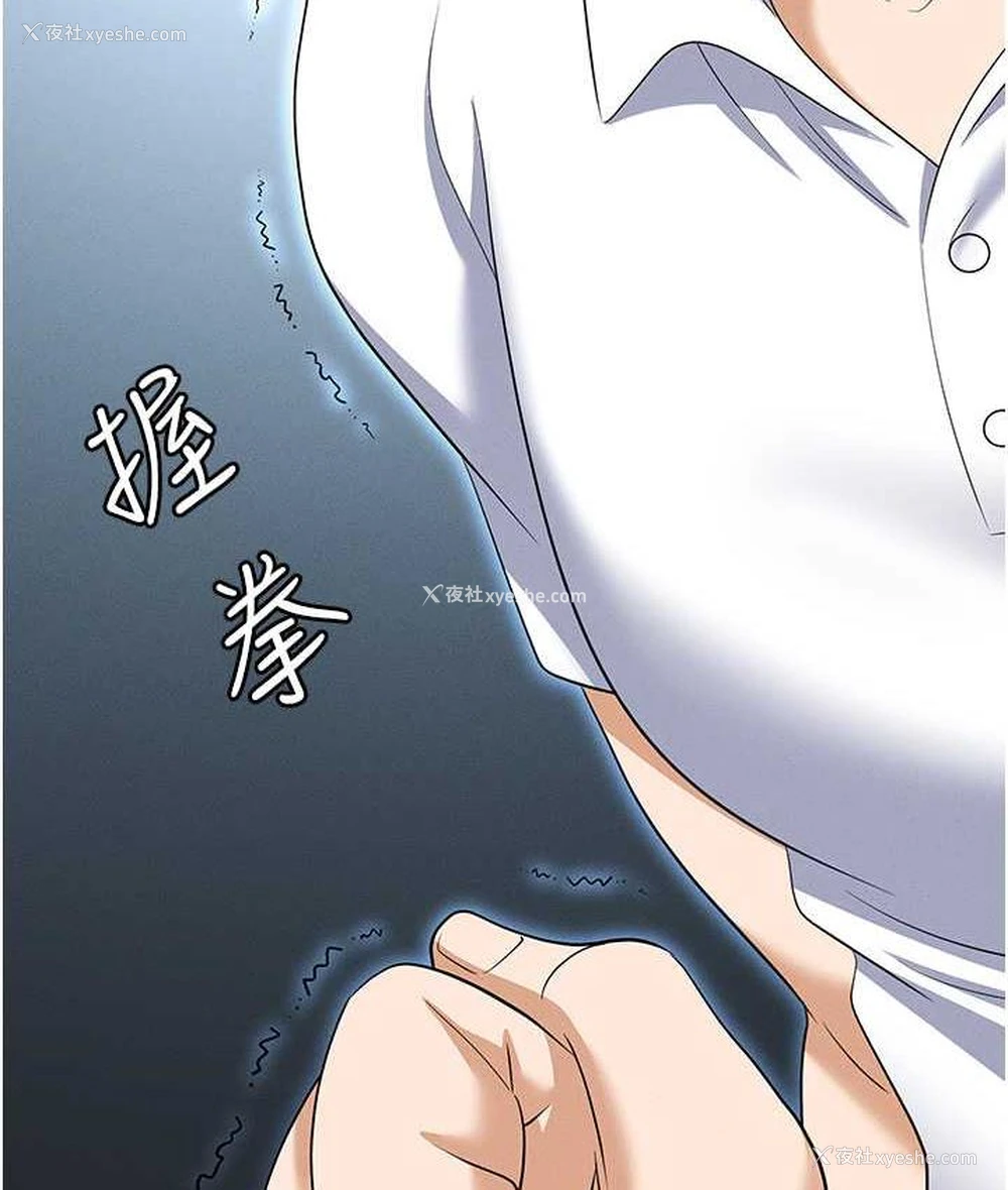 43P - 职场陷阱