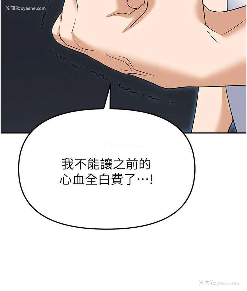 44P - 职场陷阱