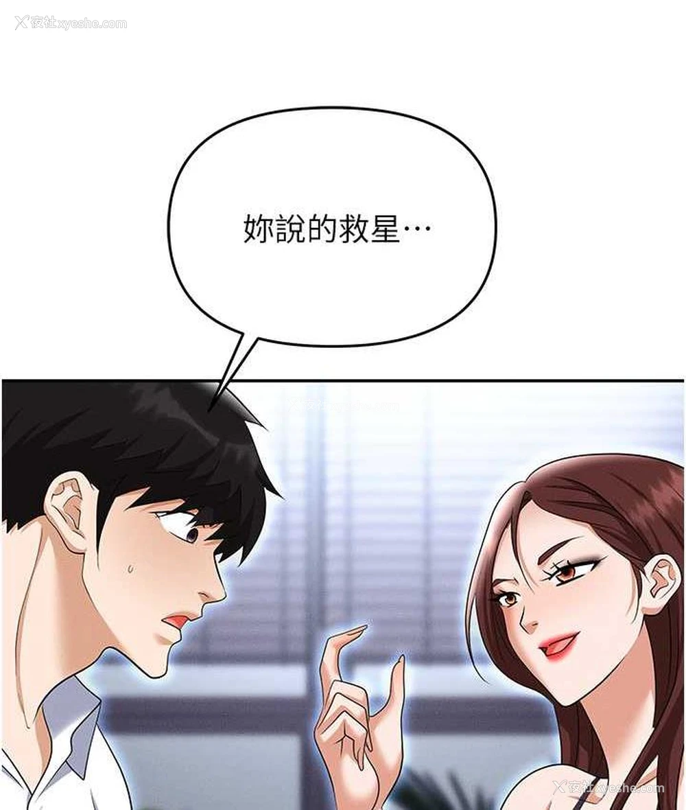 48P - 职场陷阱
