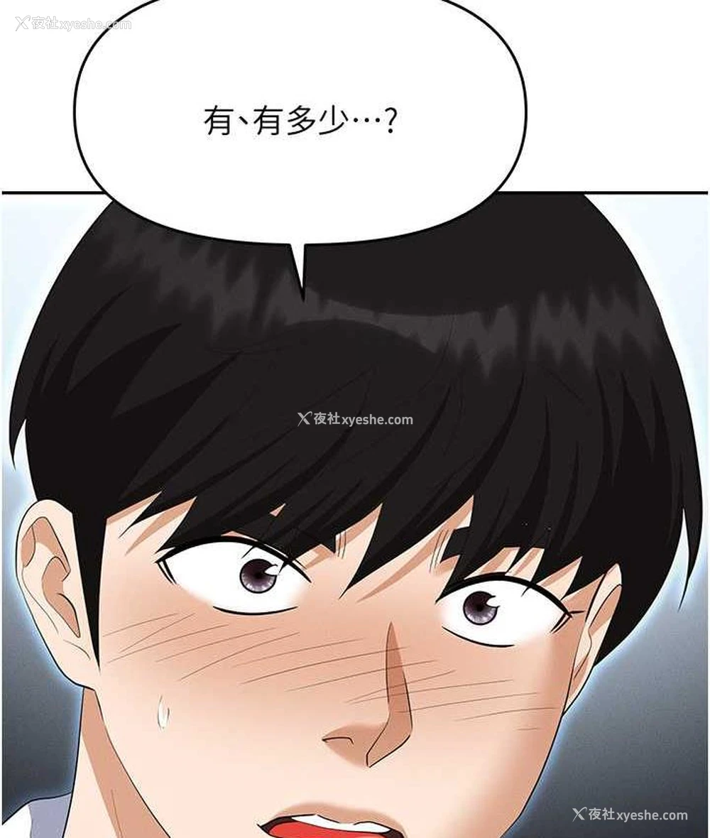 50P - 职场陷阱