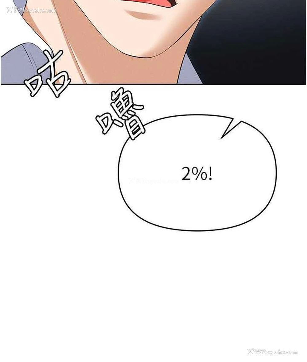 51P - 职场陷阱