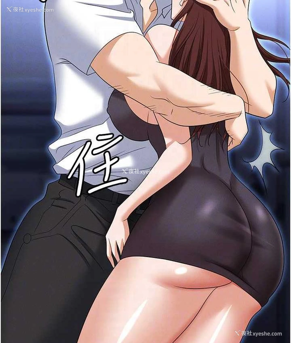 53P - 职场陷阱