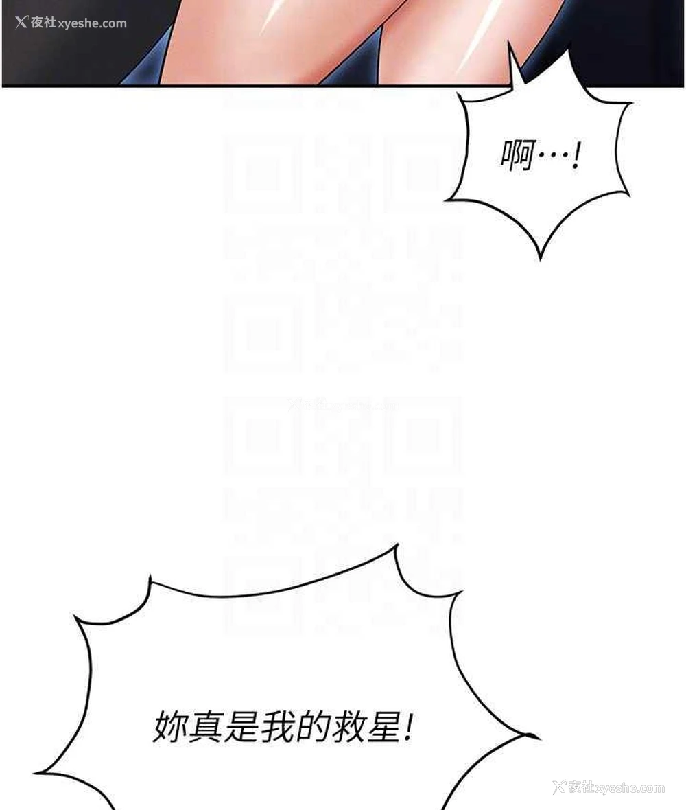54P - 职场陷阱