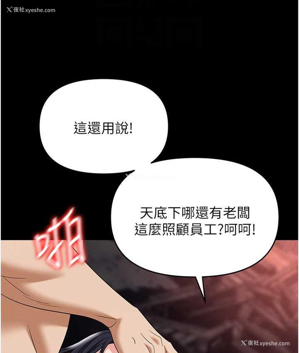 74P - 职场陷阱