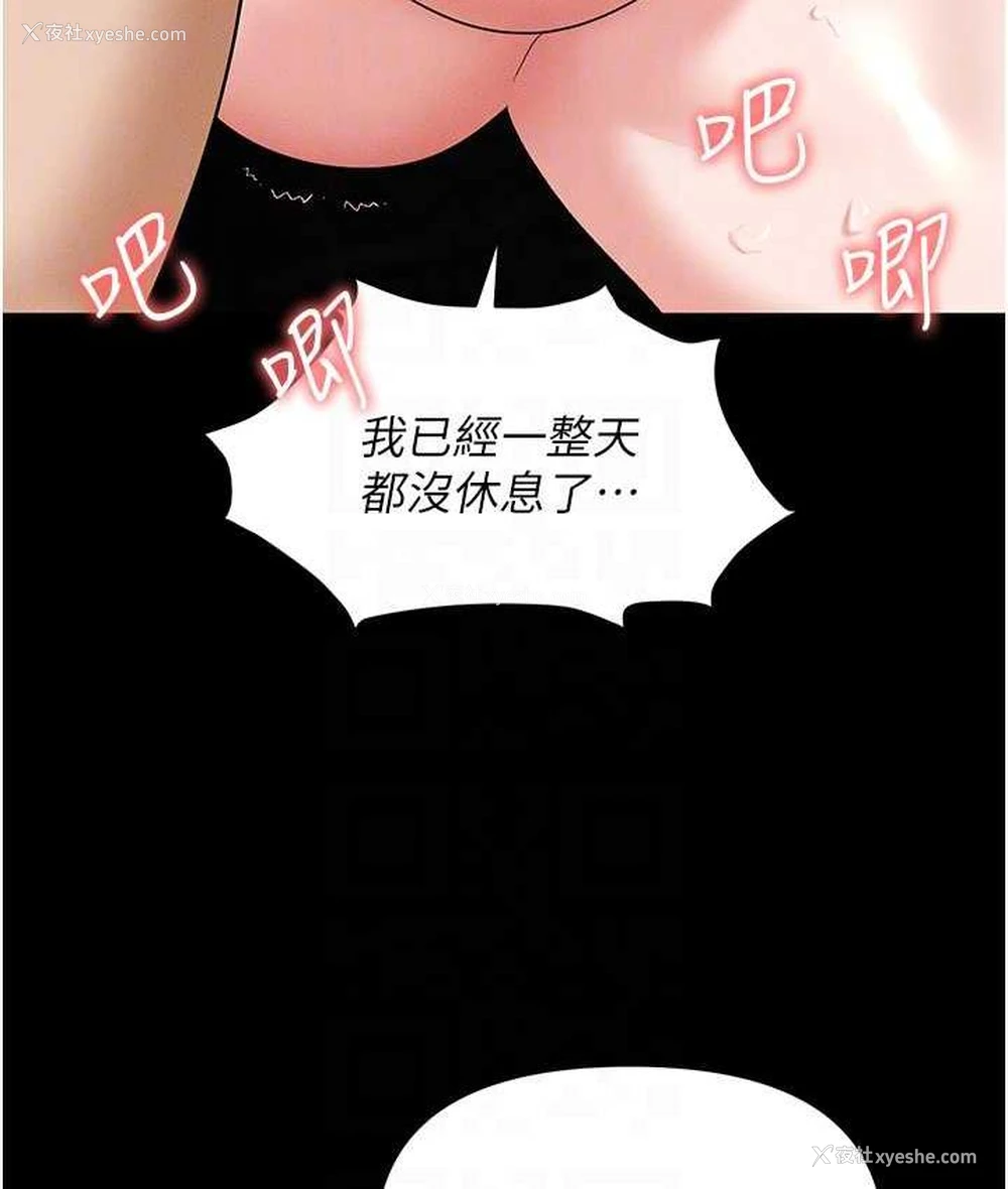 78P - 职场陷阱