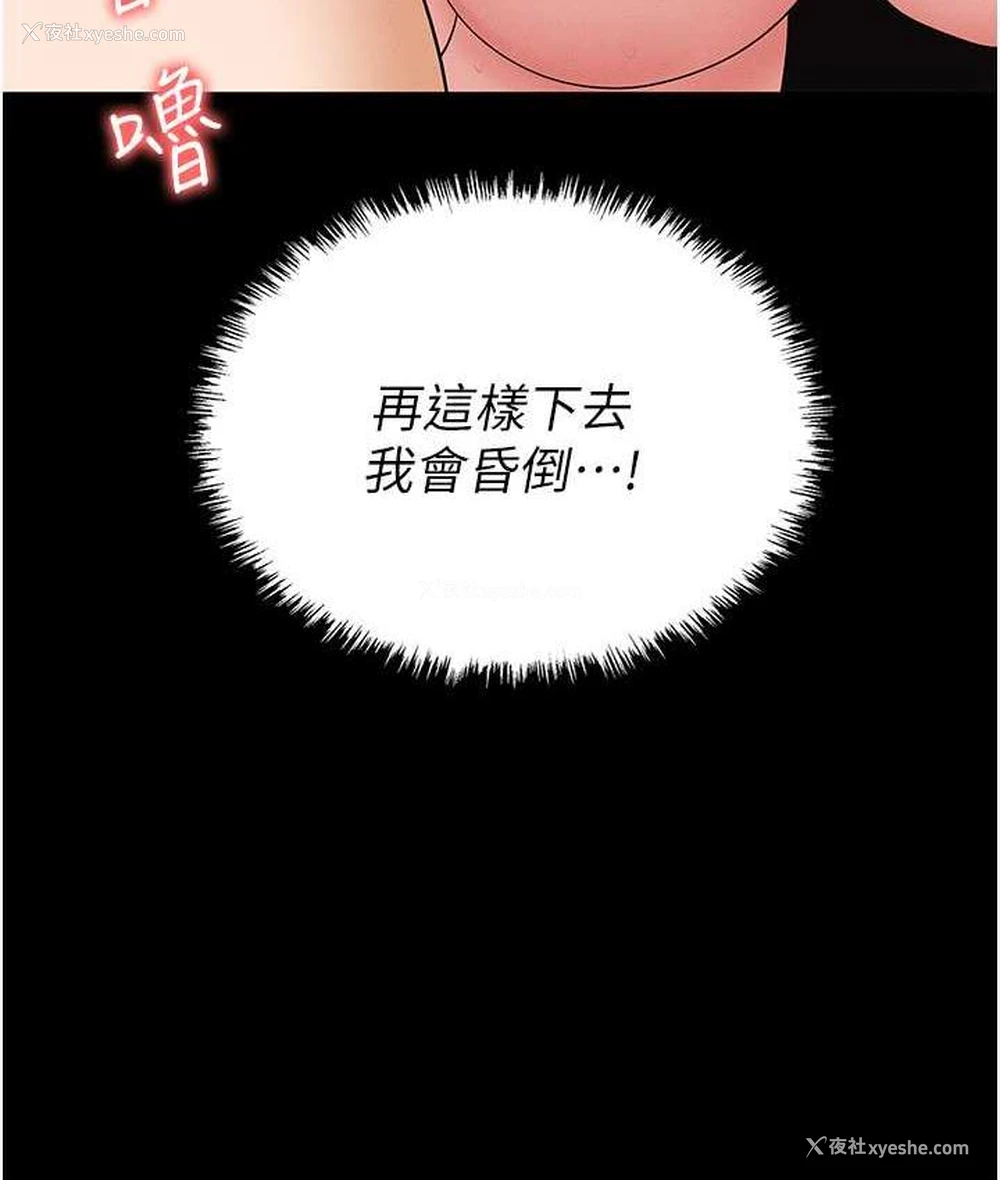 83P - 职场陷阱