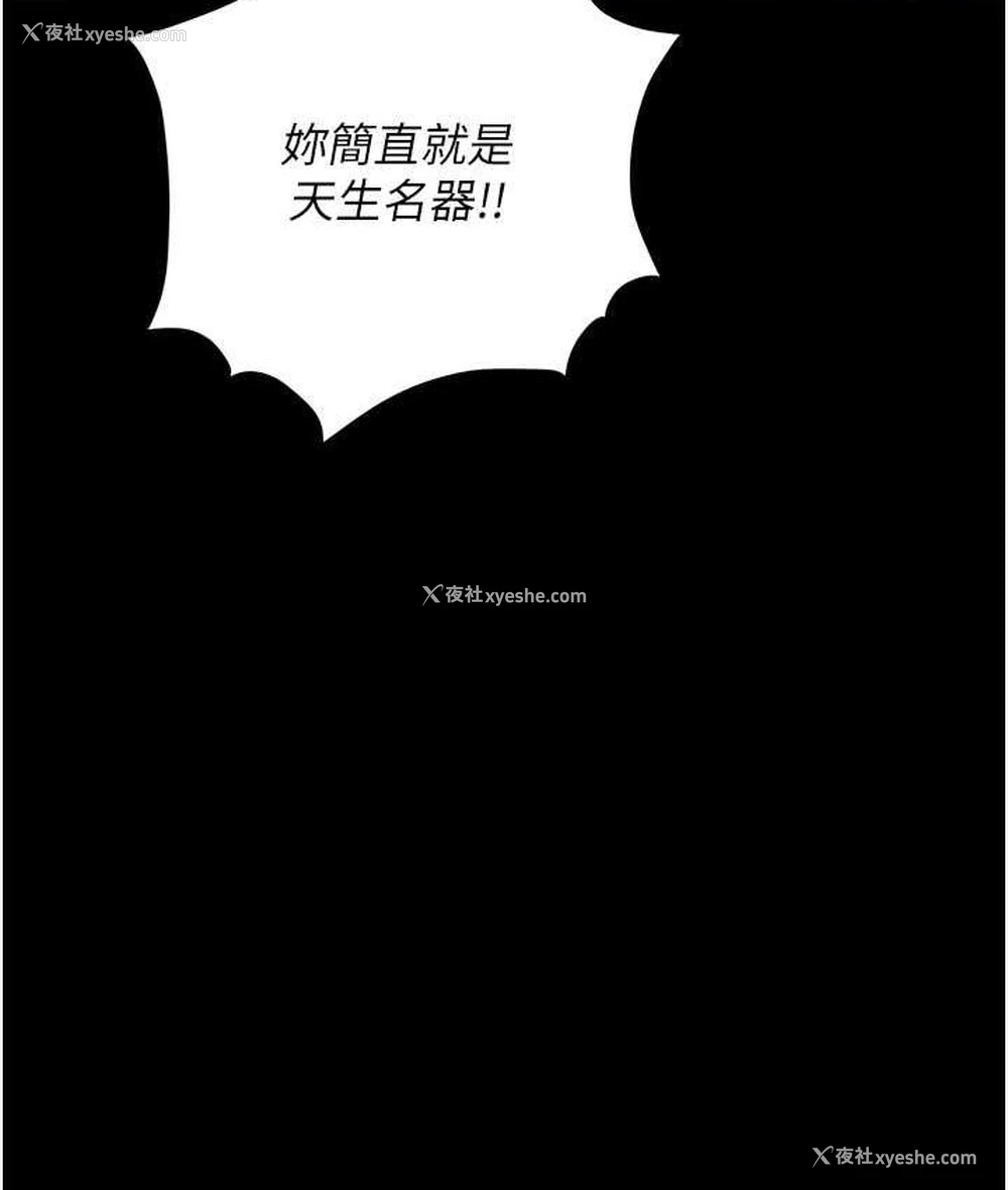 88P - 职场陷阱