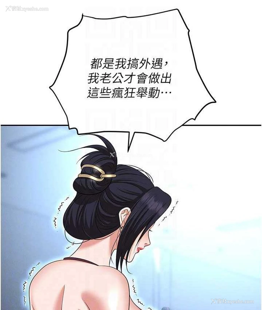 103P - 职场陷阱