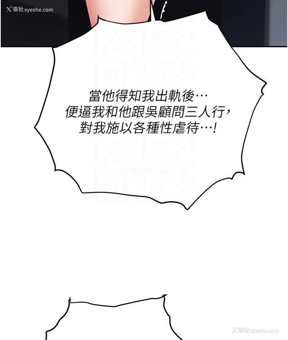 105P - 职场陷阱