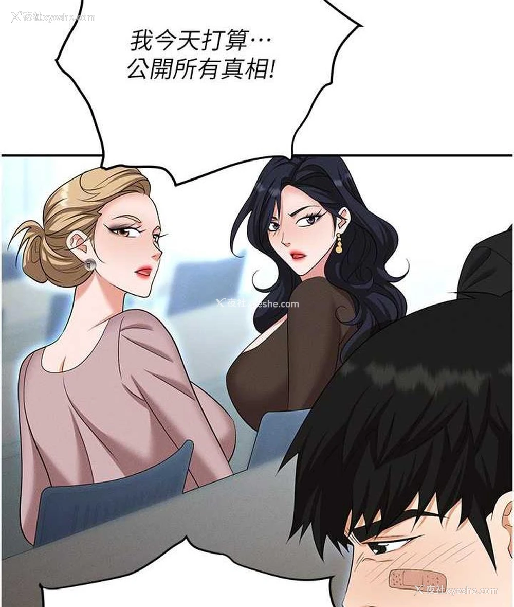 106P - 职场陷阱