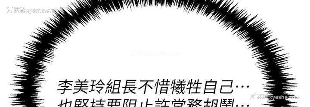 108P - 职场陷阱