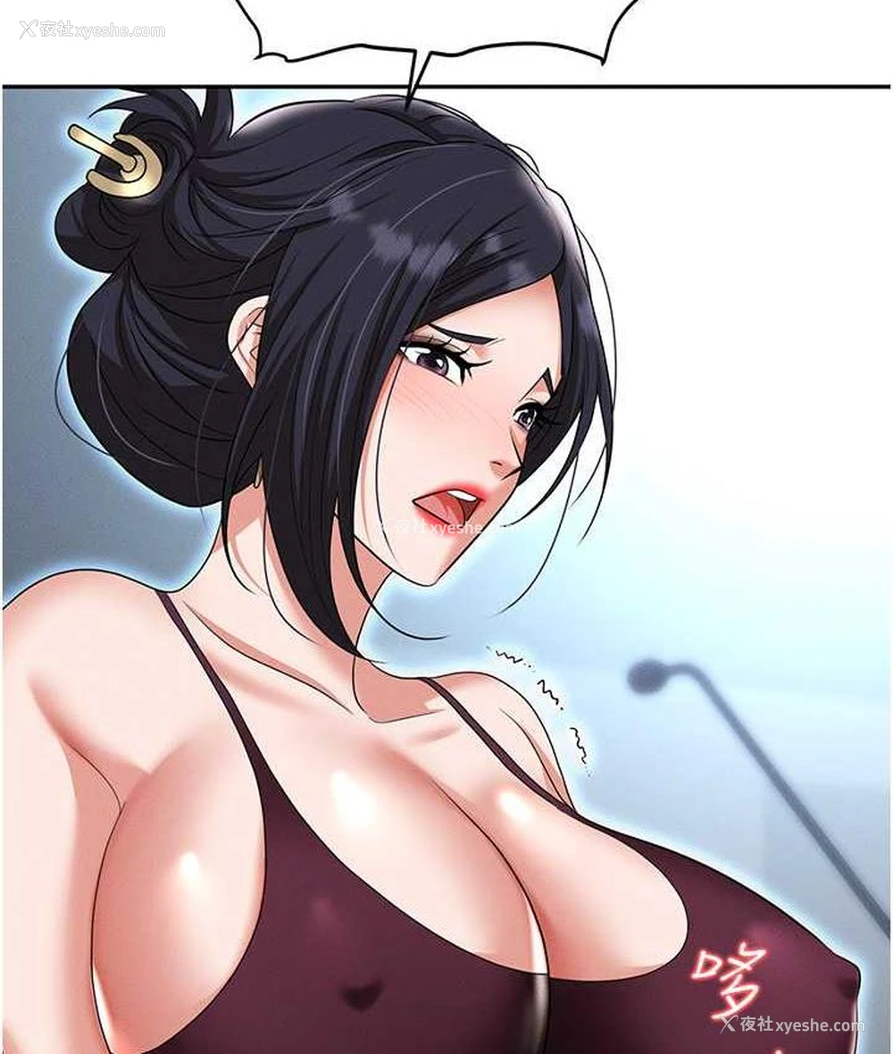 110P - 职场陷阱