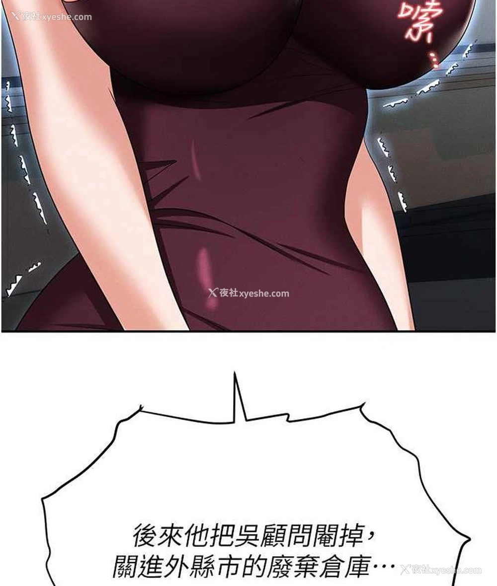 111P - 职场陷阱