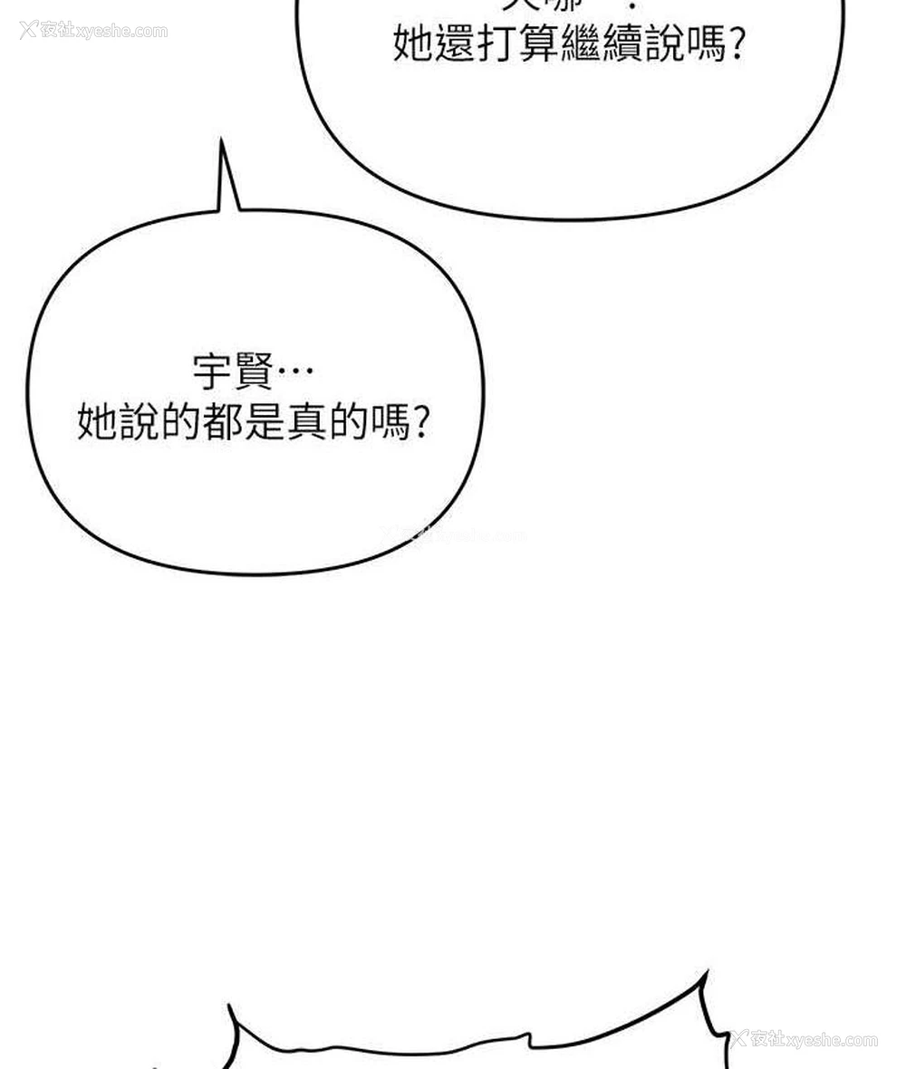 115P - 职场陷阱