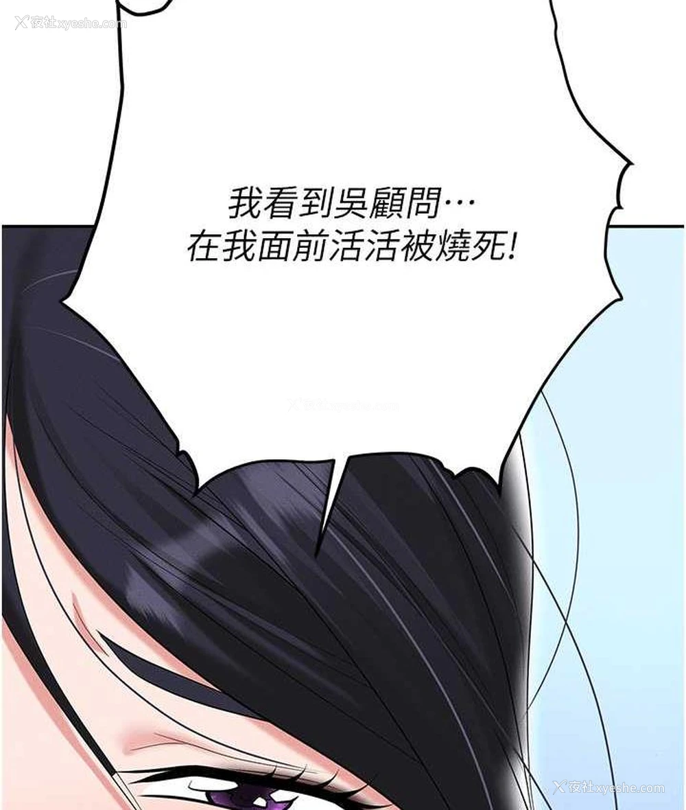 116P - 职场陷阱