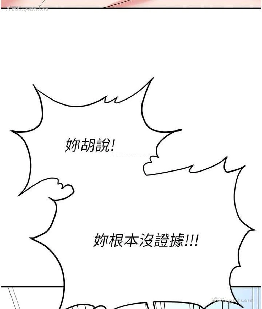 118P - 职场陷阱