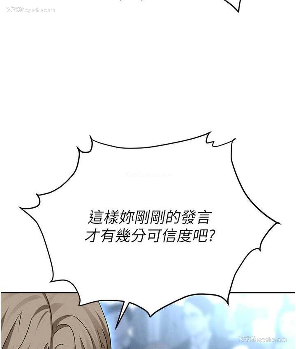 124P - 职场陷阱