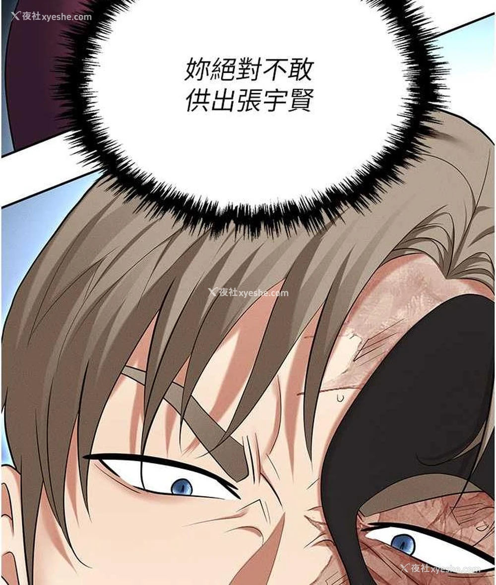 129P - 职场陷阱