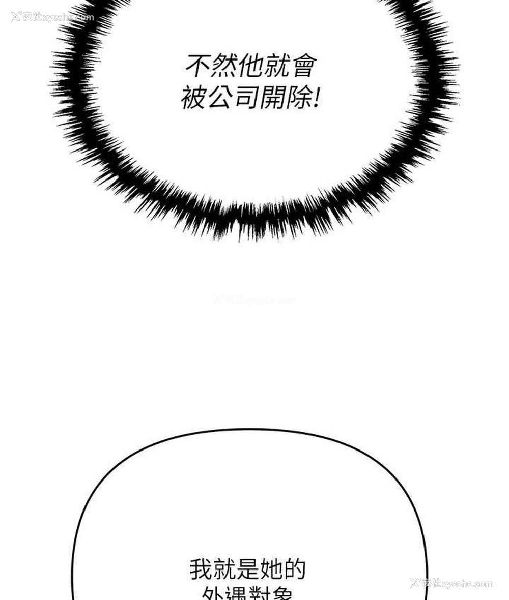 131P - 职场陷阱