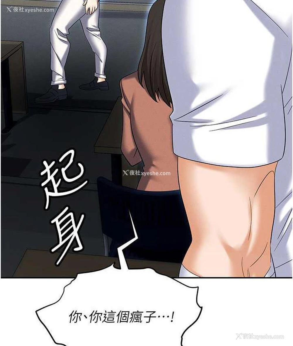 133P - 职场陷阱