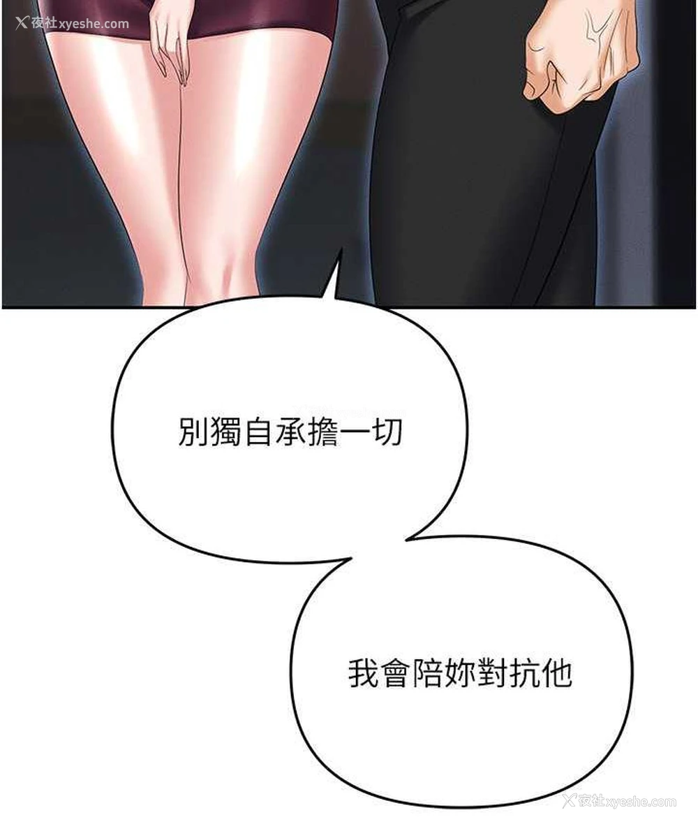 136P - 职场陷阱
