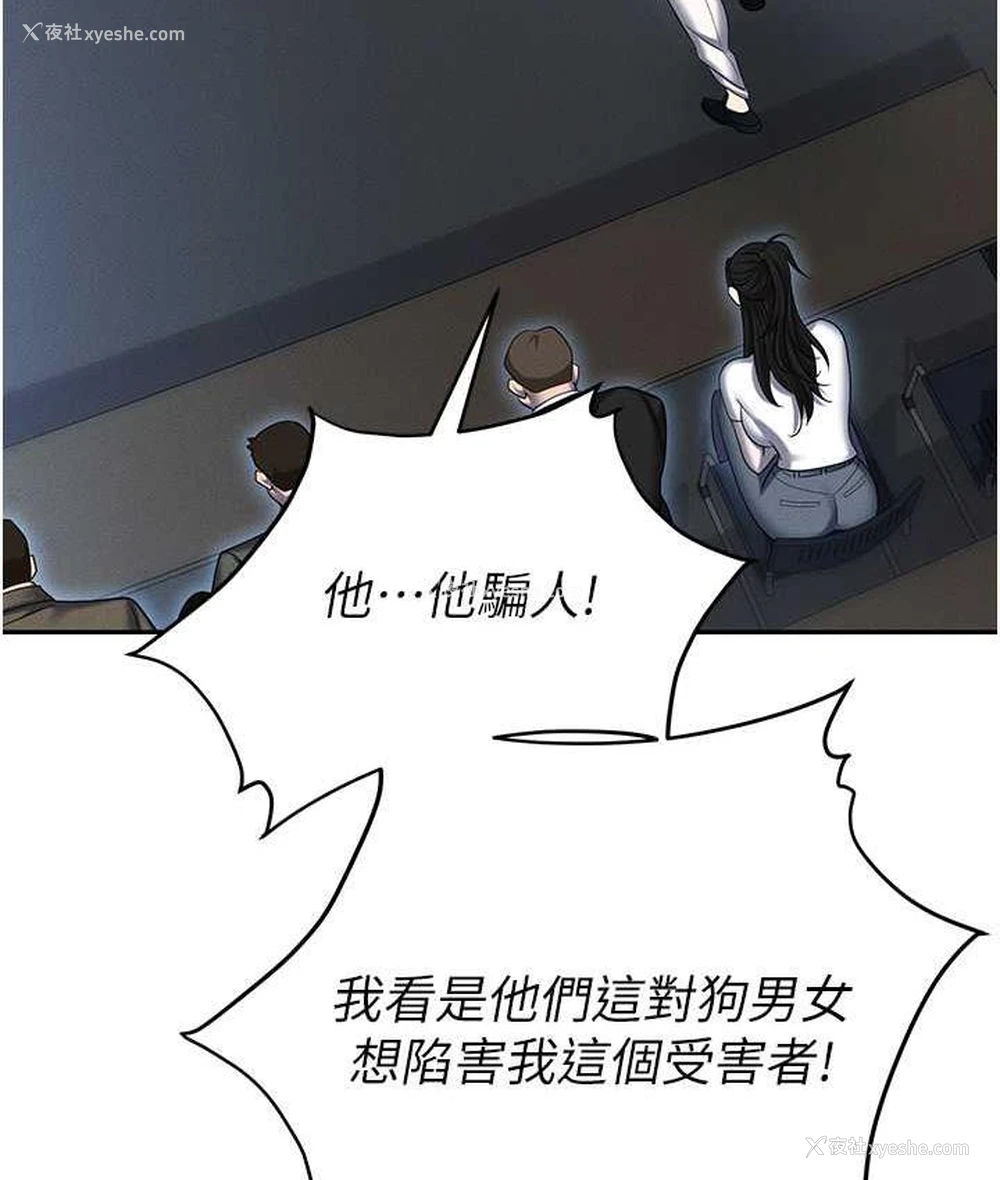 139P - 职场陷阱