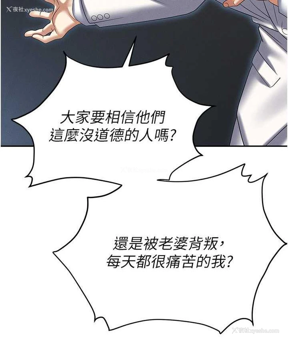 142P - 职场陷阱