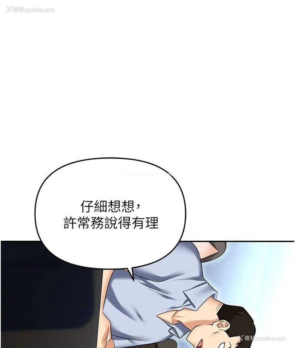 143P - 职场陷阱