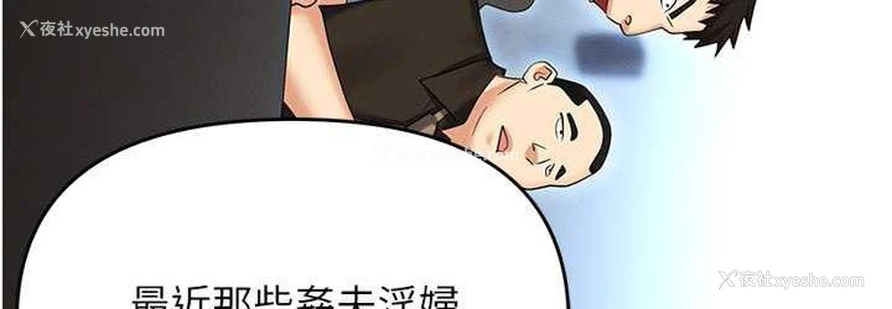144P - 职场陷阱