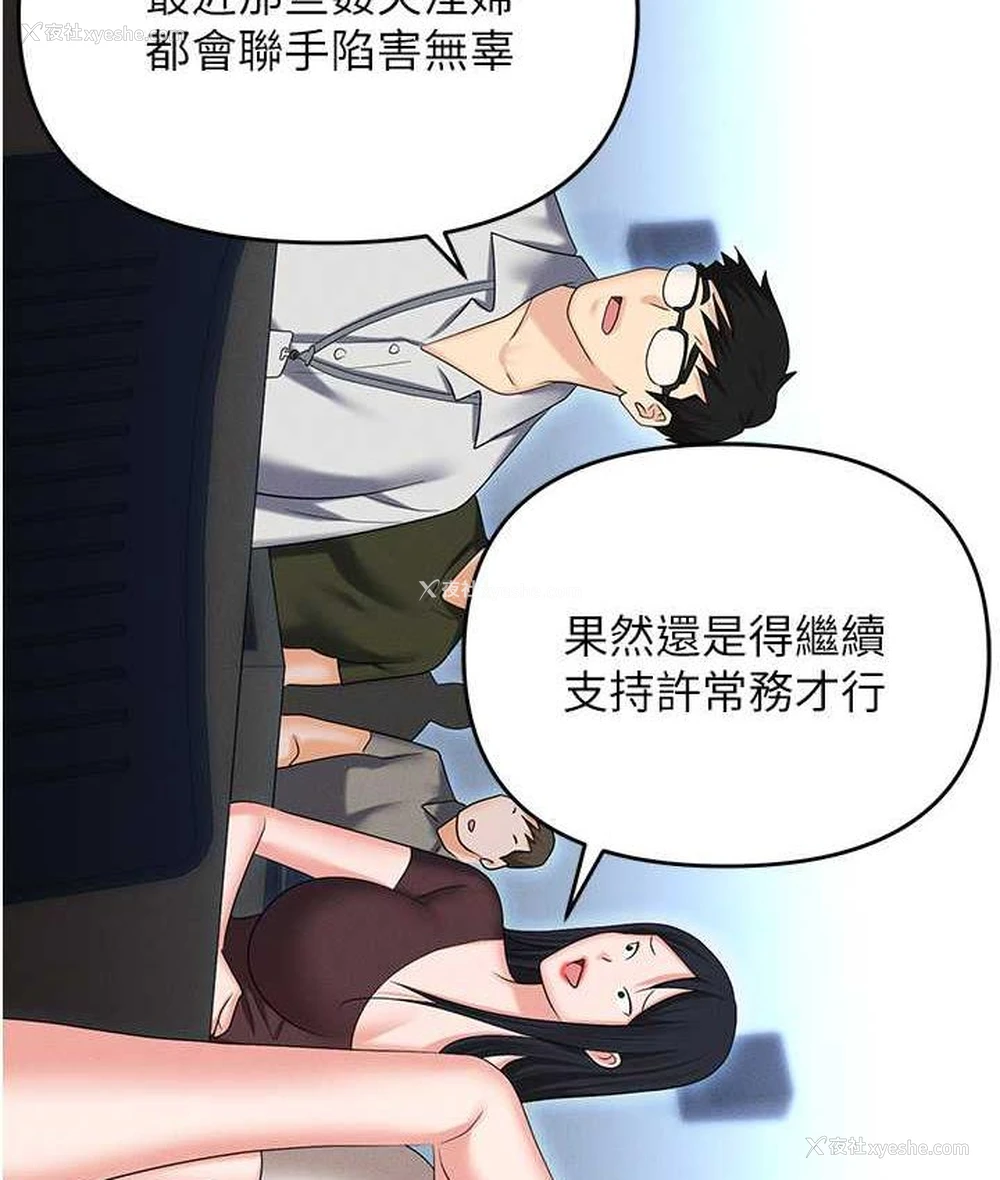145P - 职场陷阱