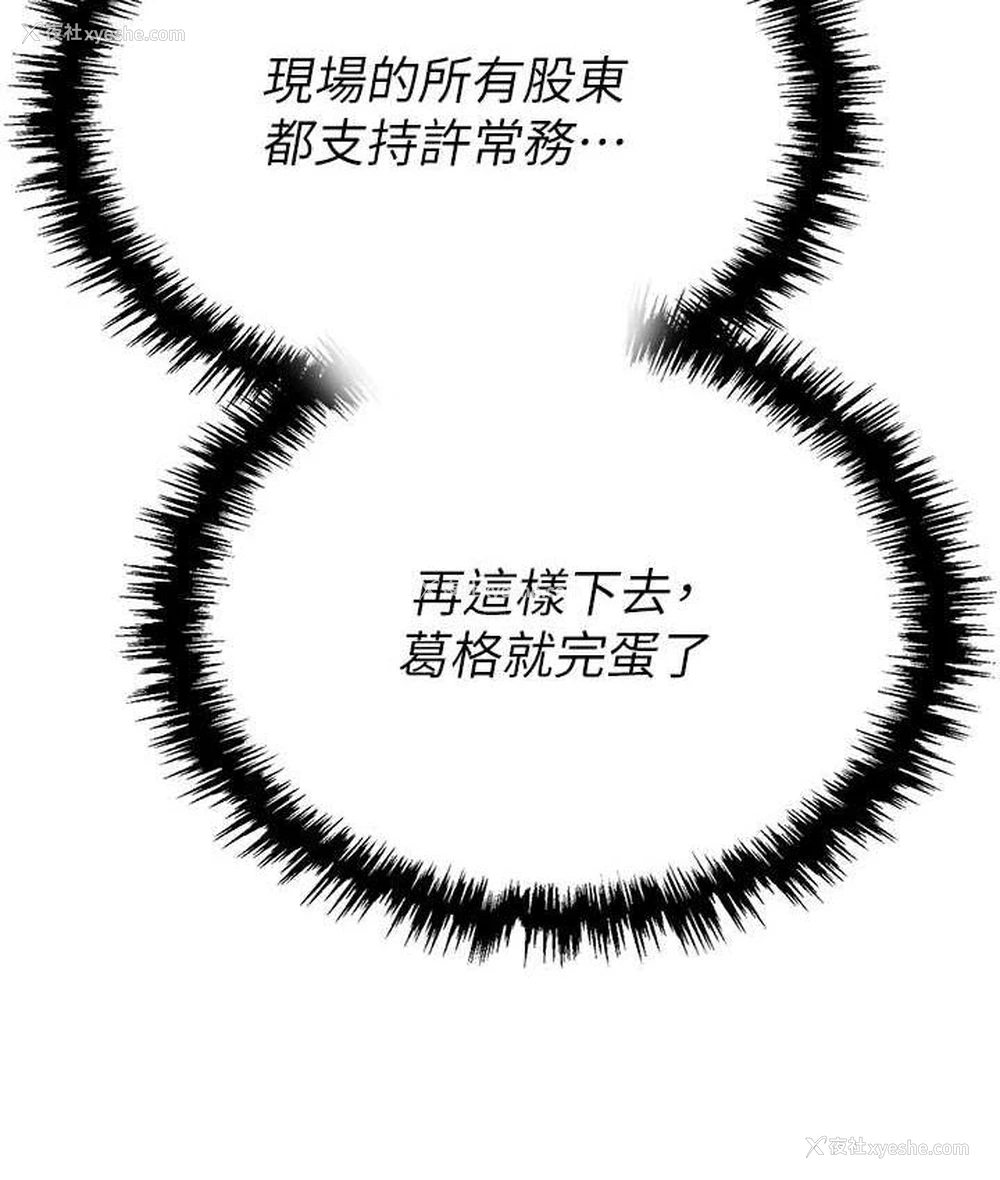 147P - 职场陷阱