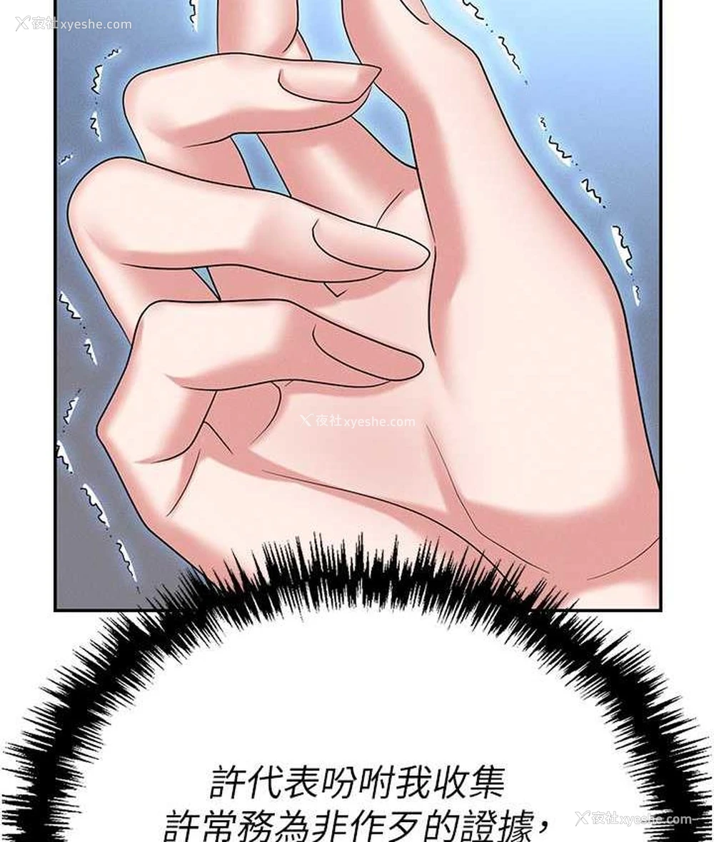 149P - 职场陷阱
