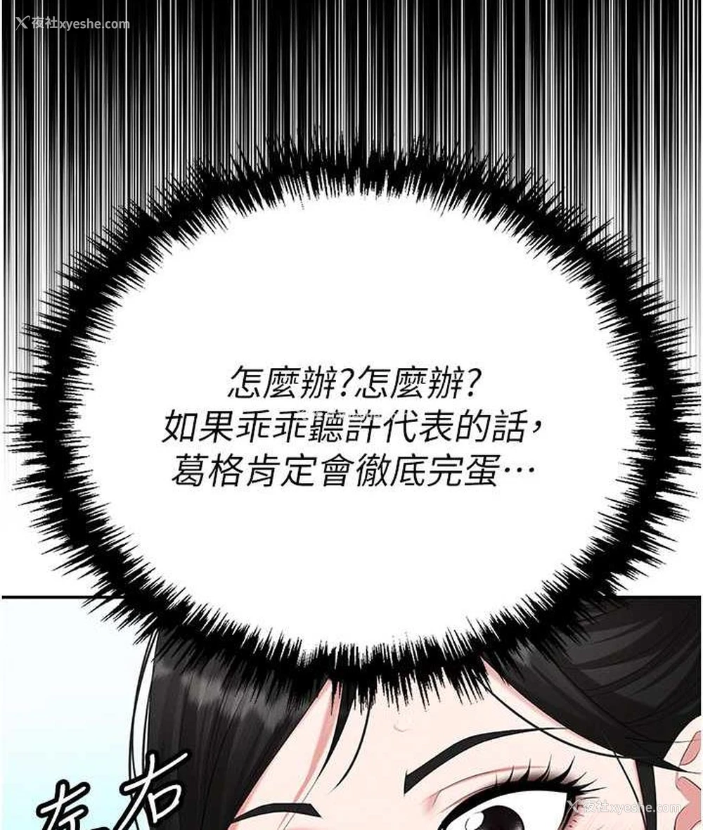 153P - 职场陷阱