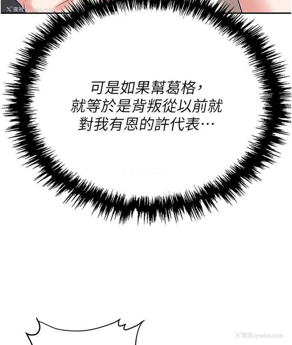 155P - 职场陷阱