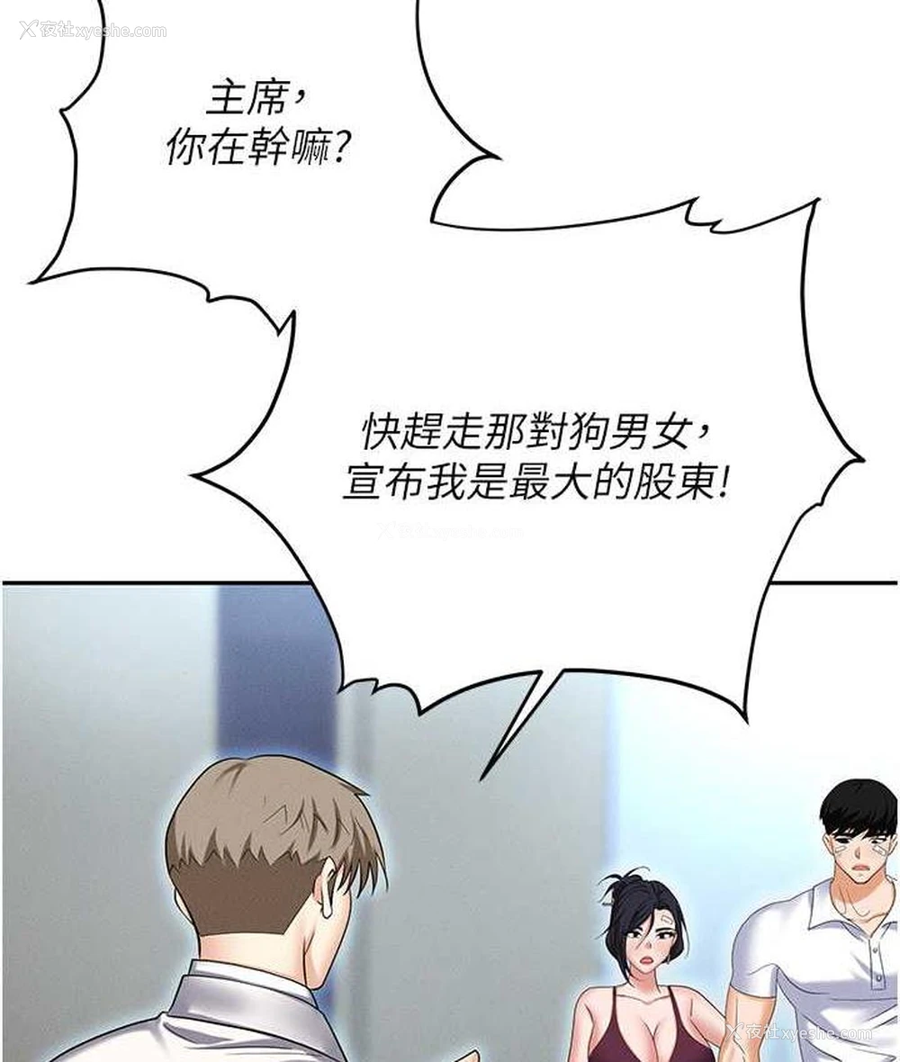 156P - 职场陷阱