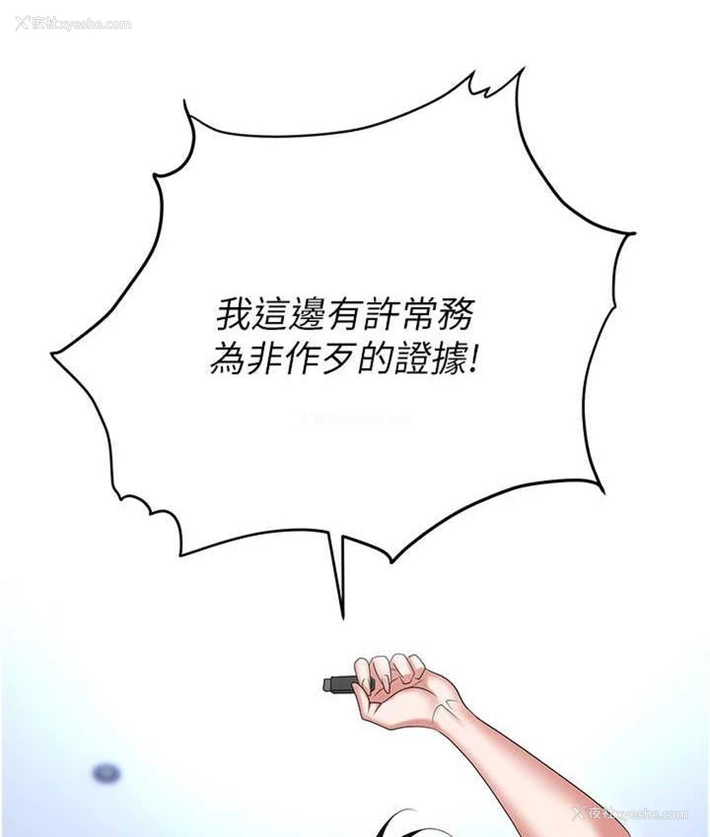 159P - 职场陷阱