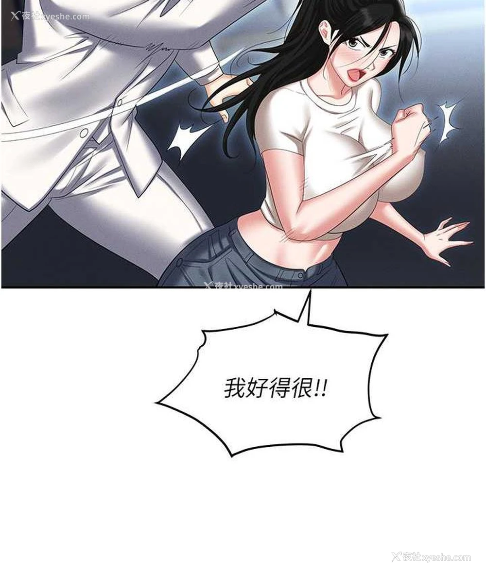 163P - 职场陷阱