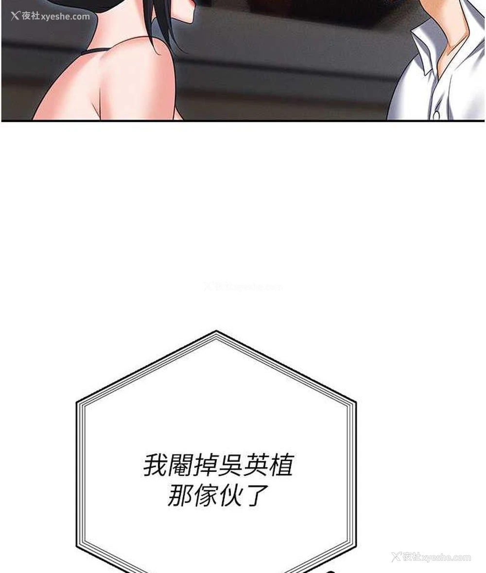 169P - 职场陷阱