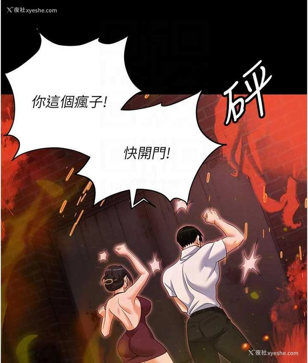 16P - 职场陷阱
