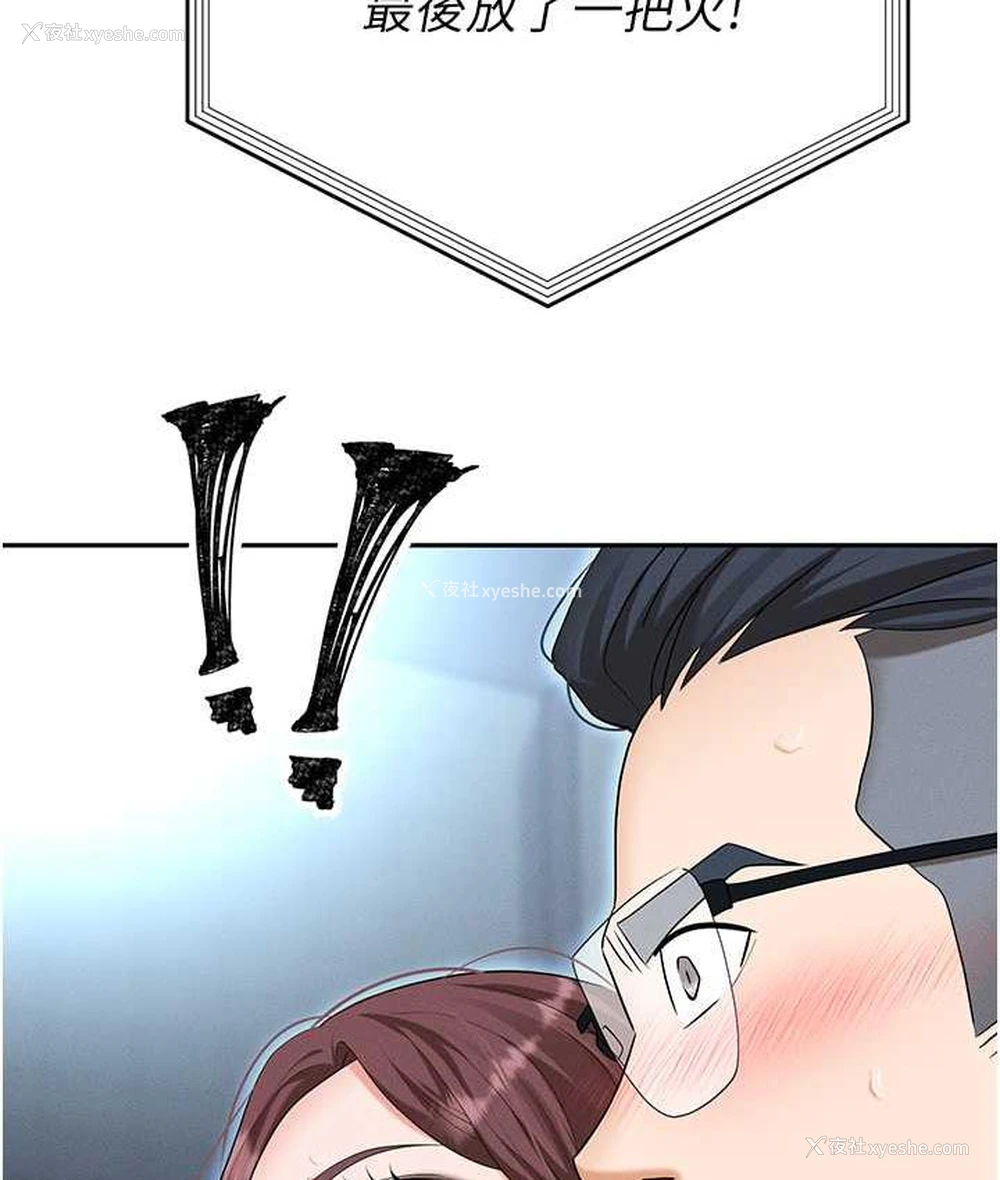 172P - 职场陷阱