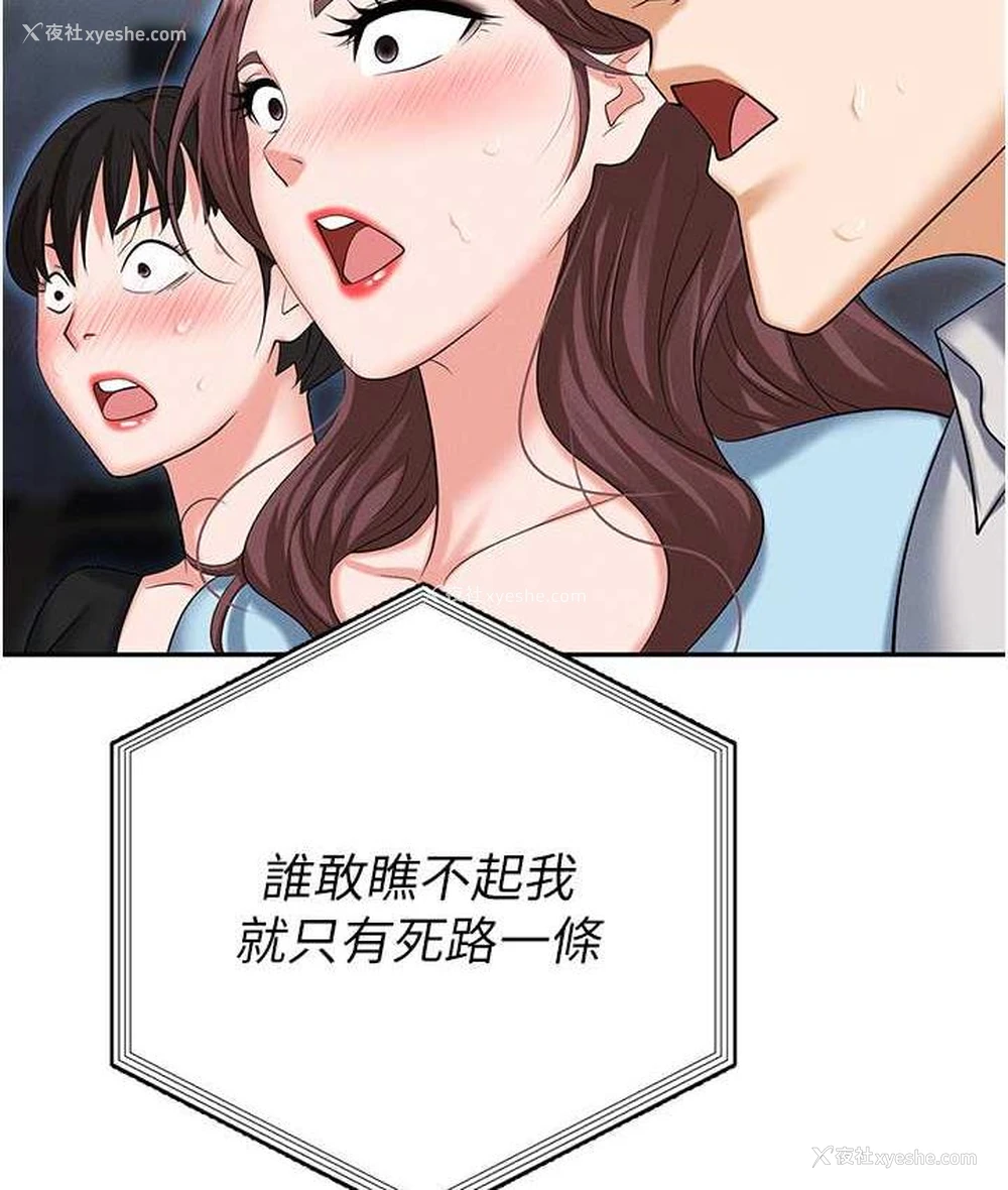 173P - 职场陷阱