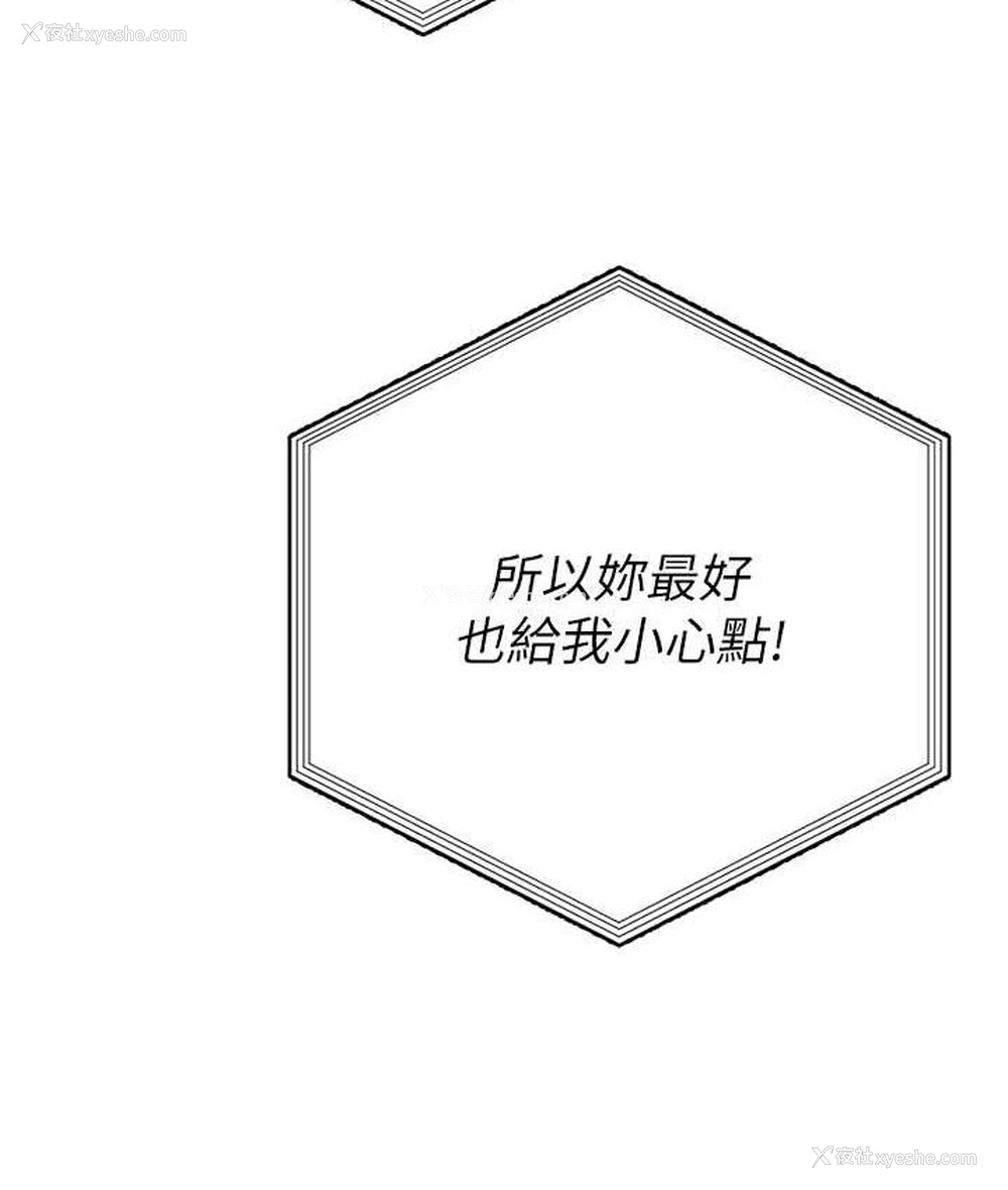 174P - 职场陷阱
