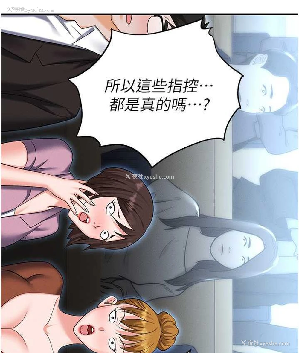 175P - 职场陷阱
